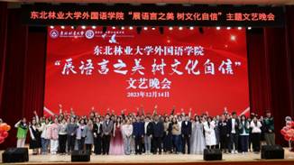 mg4355vip检测中心“展语言之美 树文化自信”主题文艺晚会